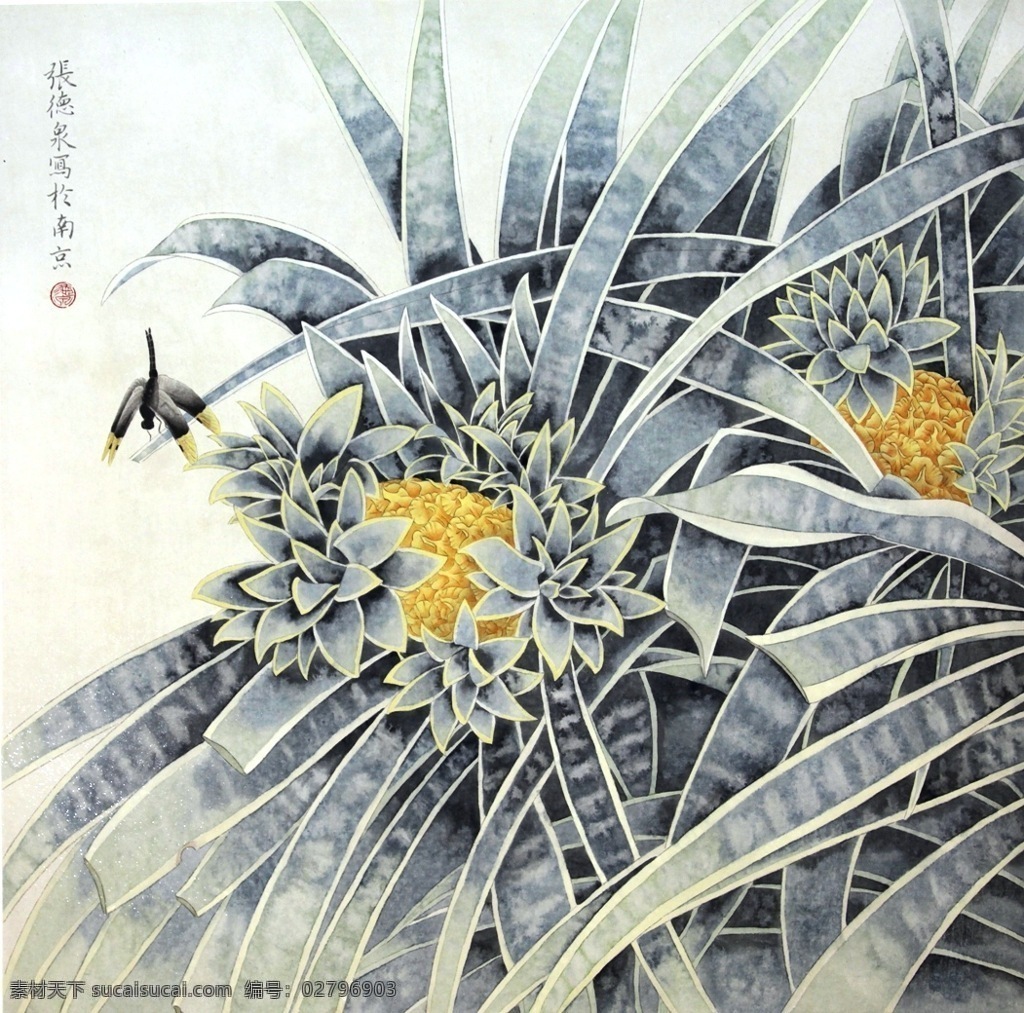 菠萝 蜻蜓 国画 工笔 花鸟 张德泉 绘画书法 文化艺术