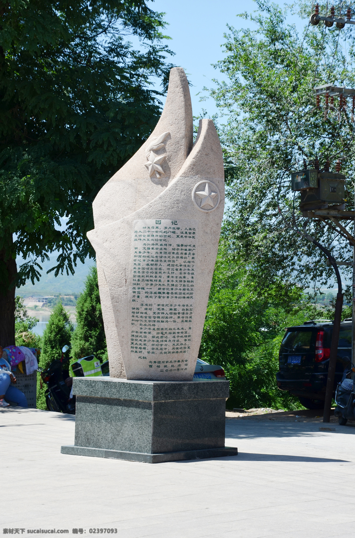西柏坡 红色游 革命胜地 爱国教育 石雕 雕像 雕塑 柏树 建筑园林