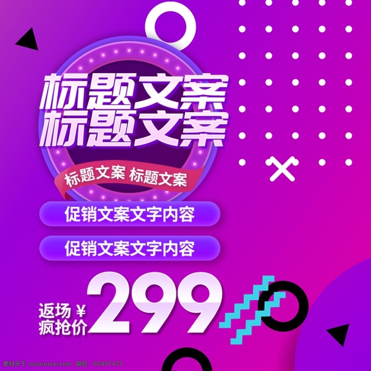 千 图 网 标题 文 案主 直通车 文案 主图 电商