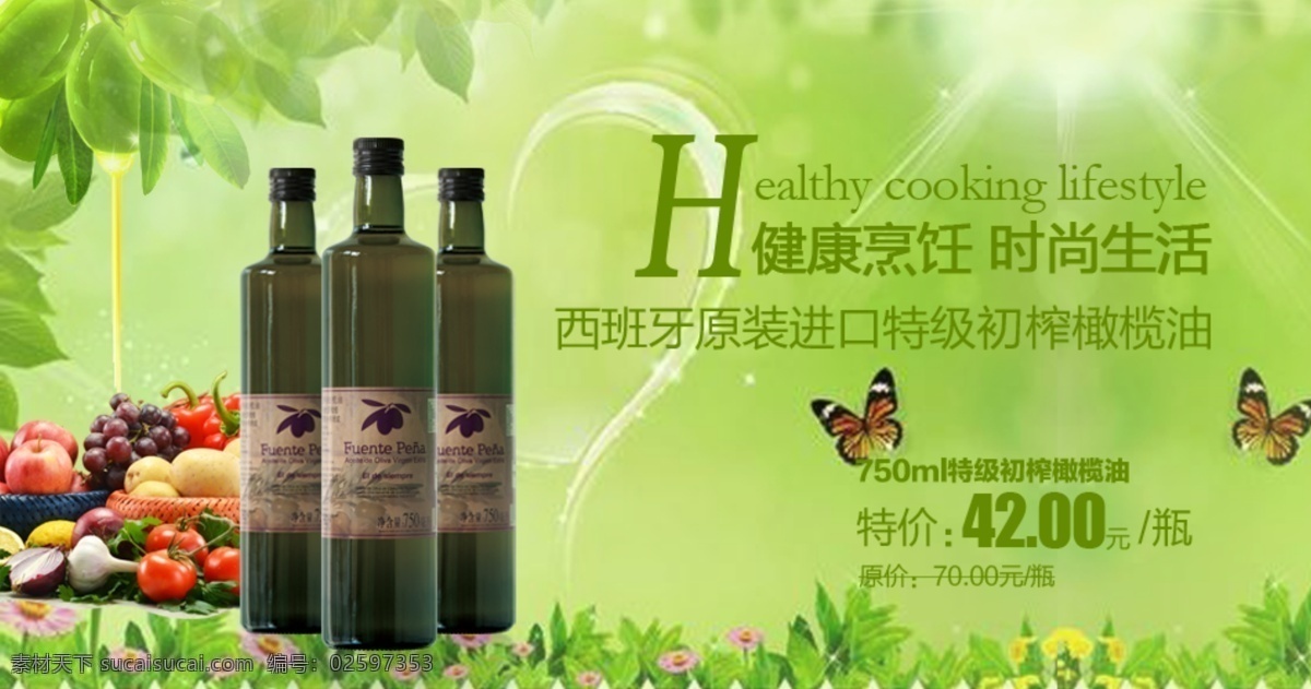 橄榄油 橄榄油礼盒 橄榄油图片 橄榄油图制作 橄榄 淘宝界面设计 淘宝装修模板