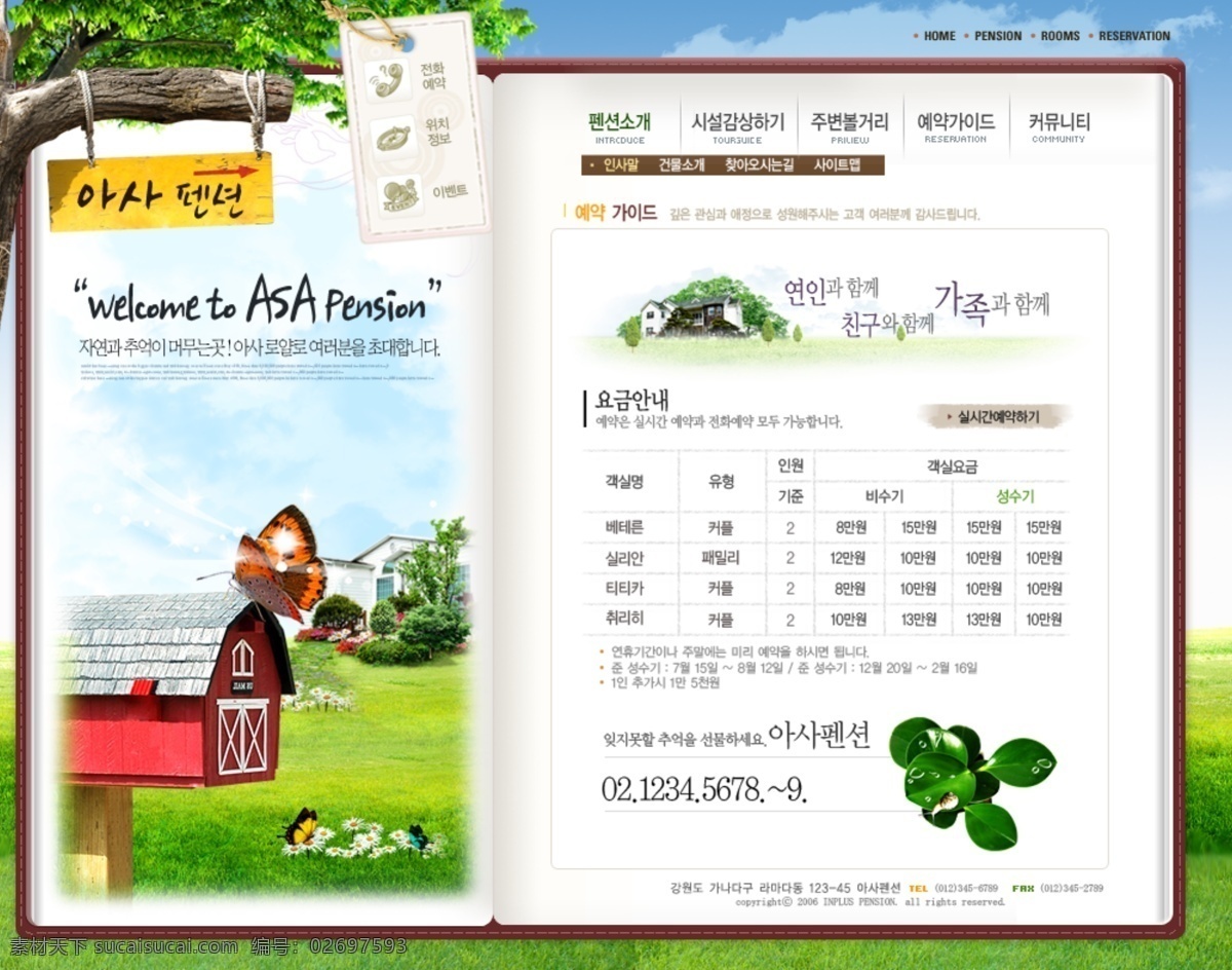 韩国 网页 绿色 主题 风格 陈躺魈夥绺 网页素材 网页模板