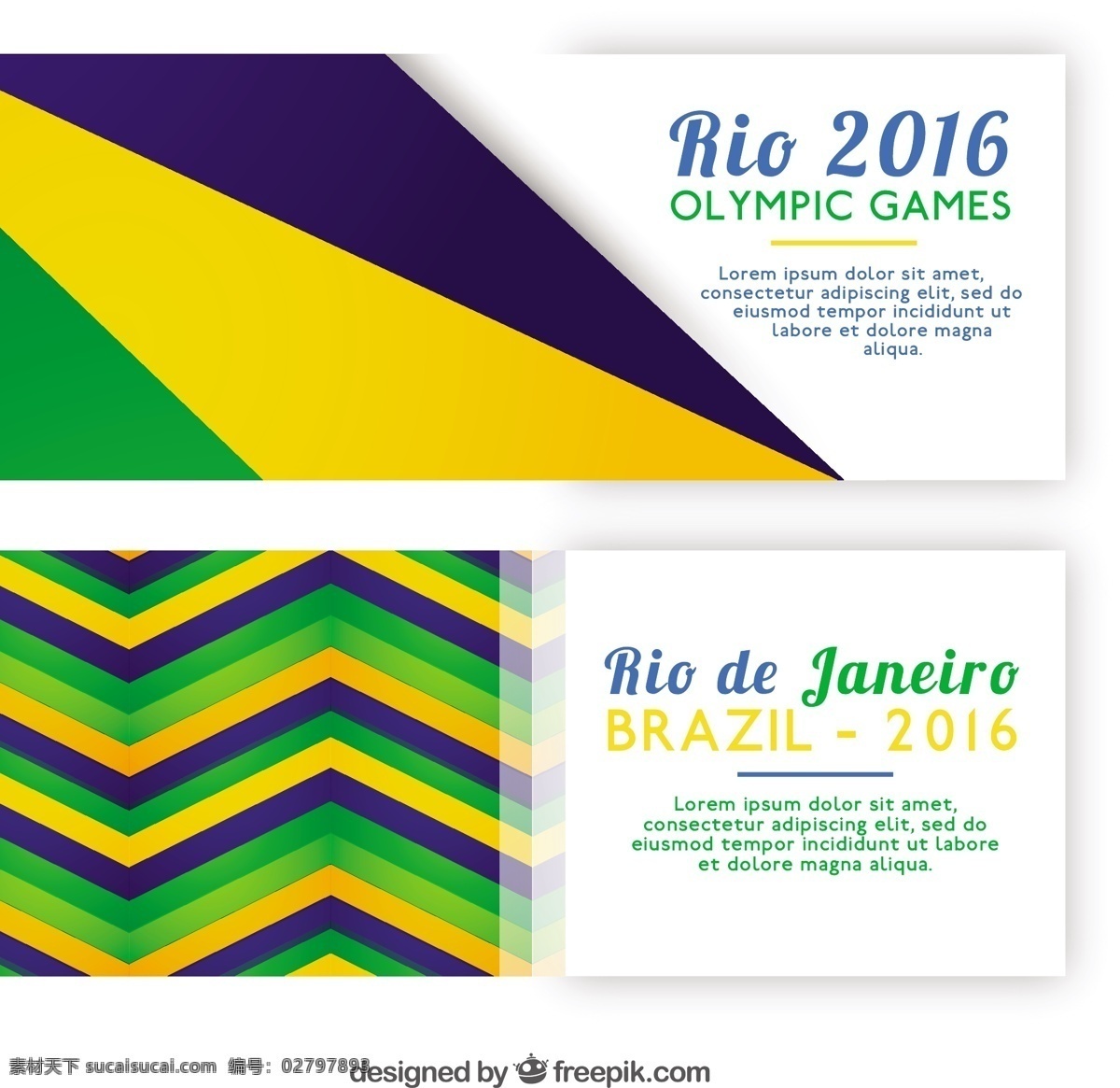 几何 里约 2016 奥运会 矢量图 旗帜抽象 几何体育 健身保健 横幅线条 rio里约 巴西奥运会 里约热内卢 夏季奥运会 31 届 夏季 奥林匹克 白色