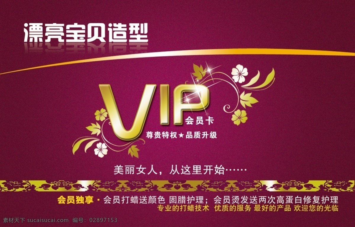 服饰会员卡 服装会员卡 会员卡 模板下载 钻石卡 vip 服装代金卡 衣服会员卡 原创设计 原创名片卡