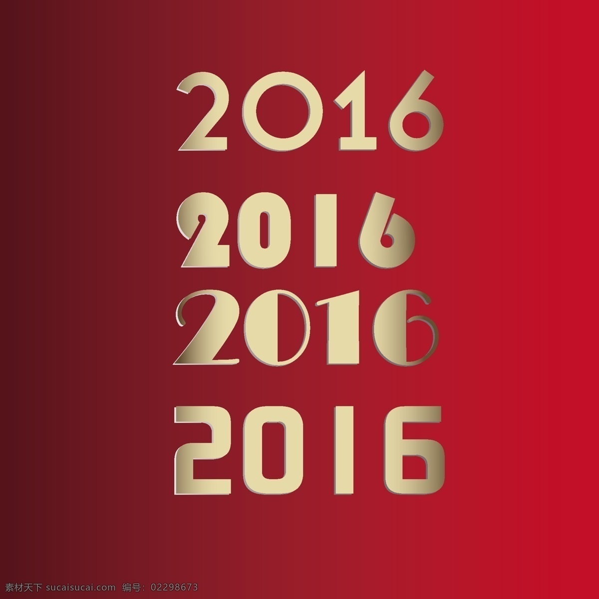 2016 金色 新年海报 艺术 字 新年 海报 红色 艺术字