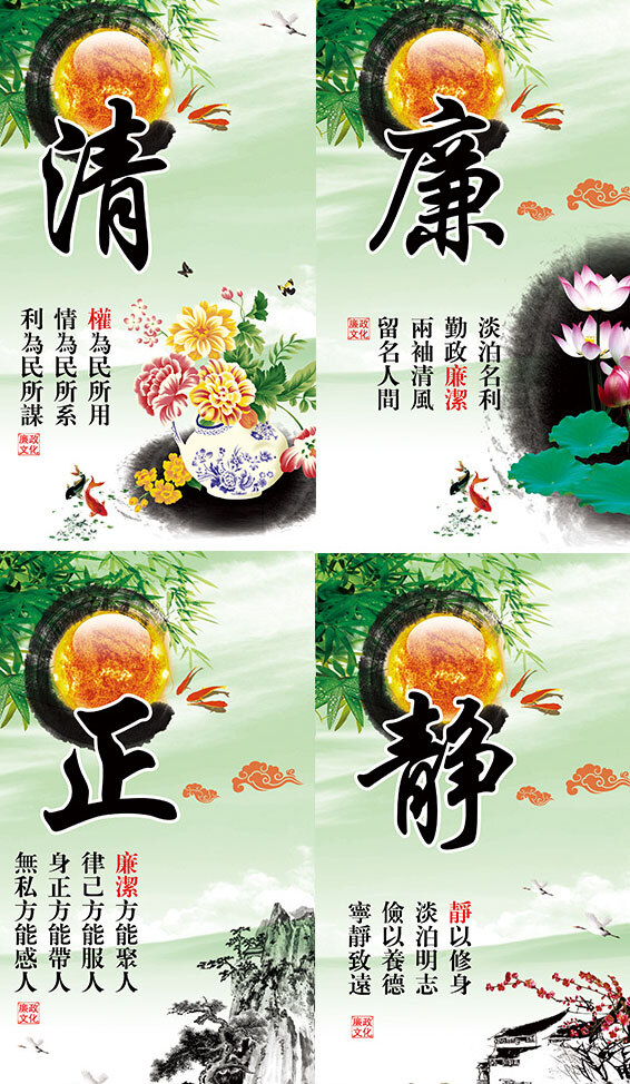 水墨 清廉 展板 模板 分 层素材 水 墨政务 宣传图片 清新竹林 墨圈 鲤鱼 中国 风 宣传 水墨毛笔字 古典 文化 白色