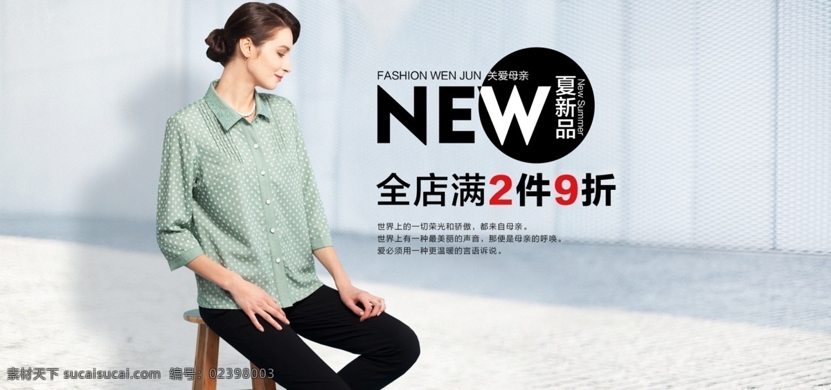 蓝色小清新 外模 女装 海报 设计素材