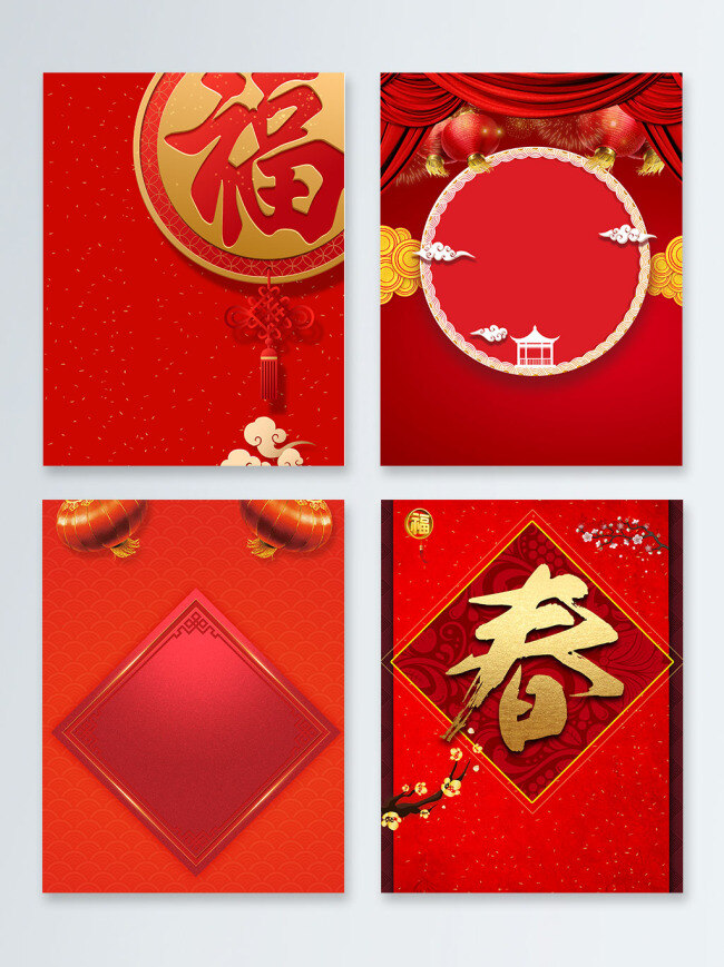 春节 福 灯笼 红色 喜庆 幕布 中国 风 广告 背景 中国风 新年 福到 狗年 节日 古风 传统节日 广告背景