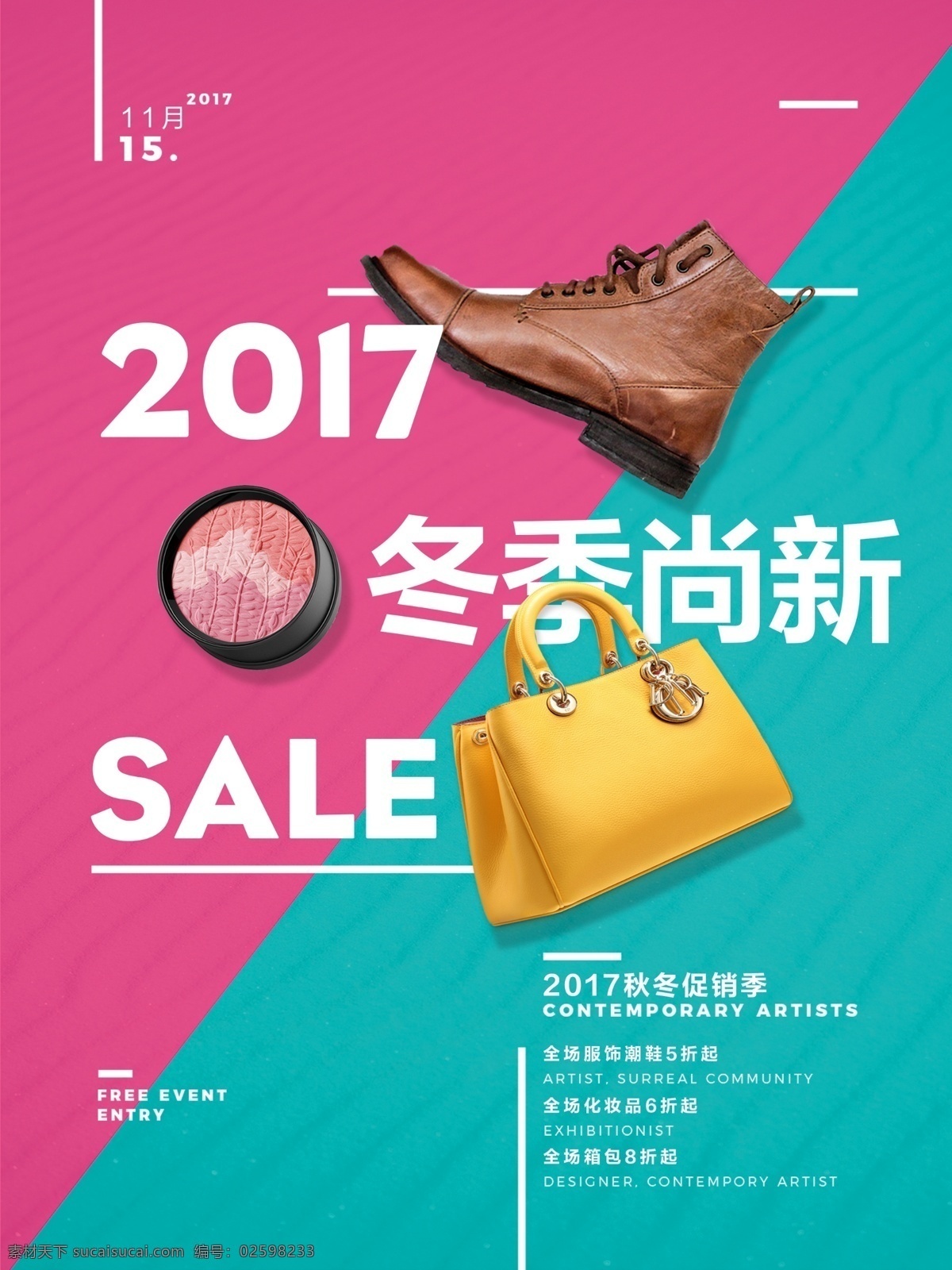 创意 时尚 个性 冬季 尚 新 促销 海报 秋冬 冬季尚新 秋冬上新 秋冬促销 冬季促销 服装 服装促销 秋冬服装 服装海报 sale 新品上新