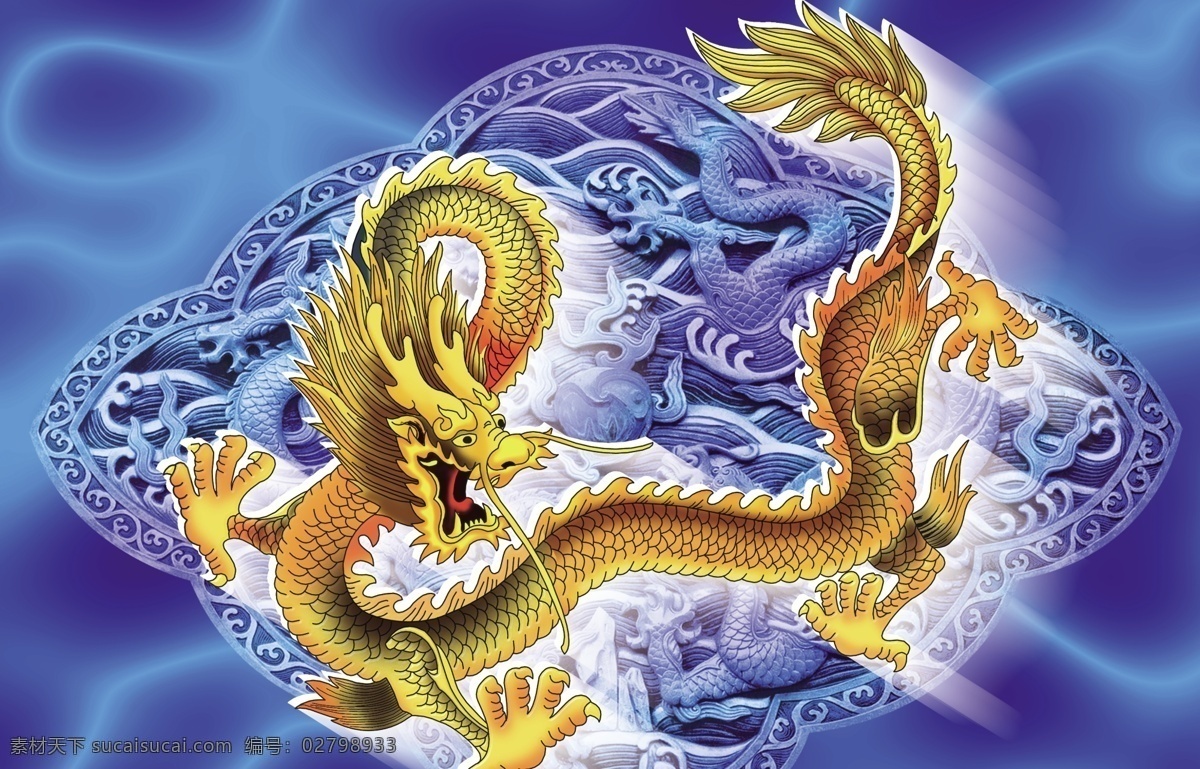 腾云龙烈炎马 龙 马 火 烈炎 祥云 龙腾 虎跃 马到成功 龙凤呈祥 蓝天 分层 源文件