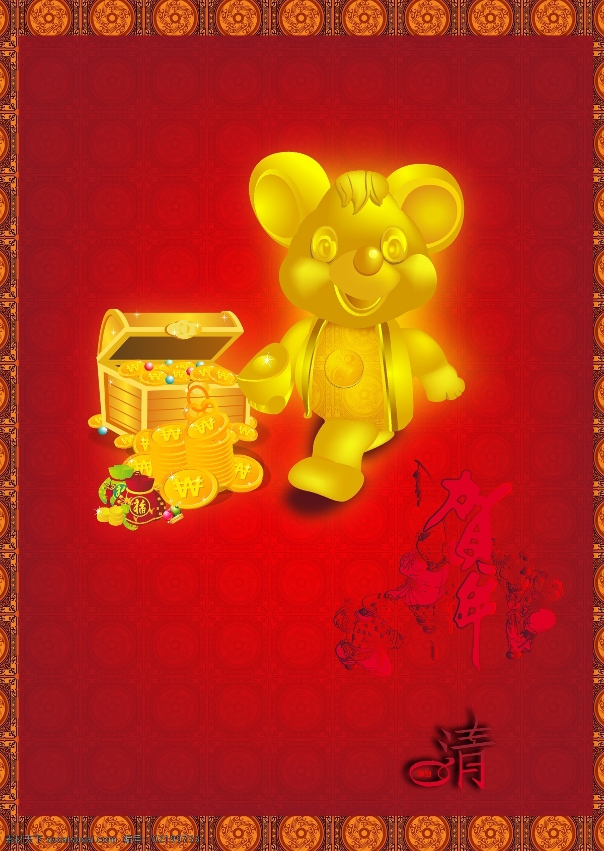 金 鼠 贺年 矢量图 其他矢量图