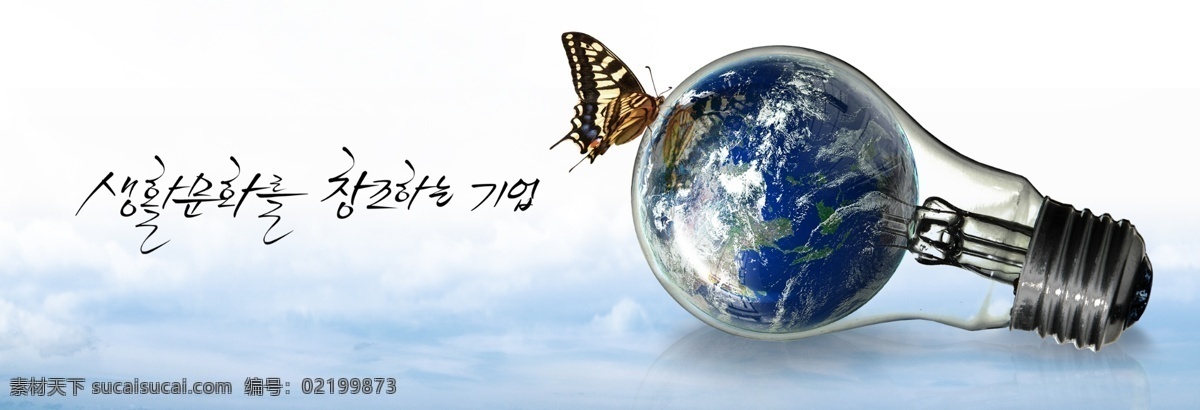 钉 灯泡 上 蝴蝶 创意 分层 白色 白云 创意设计 地球 韩国素材 韩文 蓝天 文字 云层 云彩 多云 源文件 psd源文件