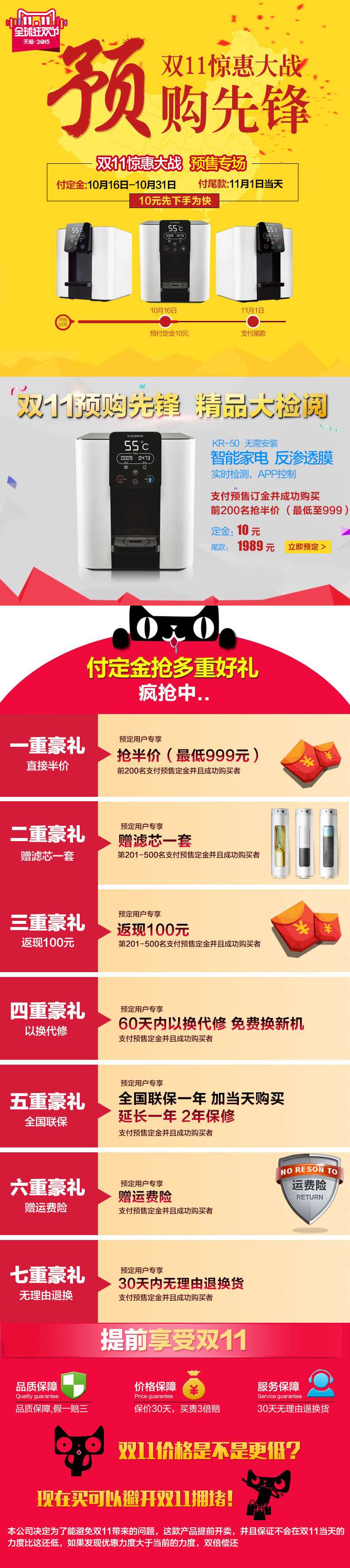 淘宝 居家 电器 海报 店铺 首页 大图 促销活动海报 天猫海报 黄色