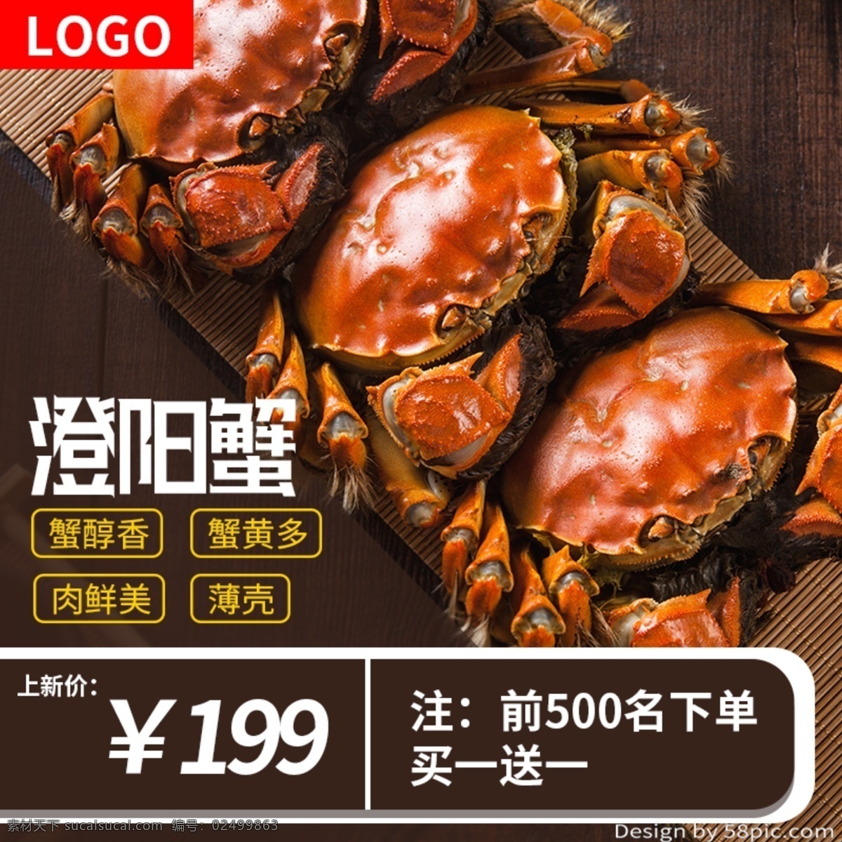 澄阳 大闸蟹 主 图 直通车 澄阳蟹 蟹黄 清蒸蟹 上新价