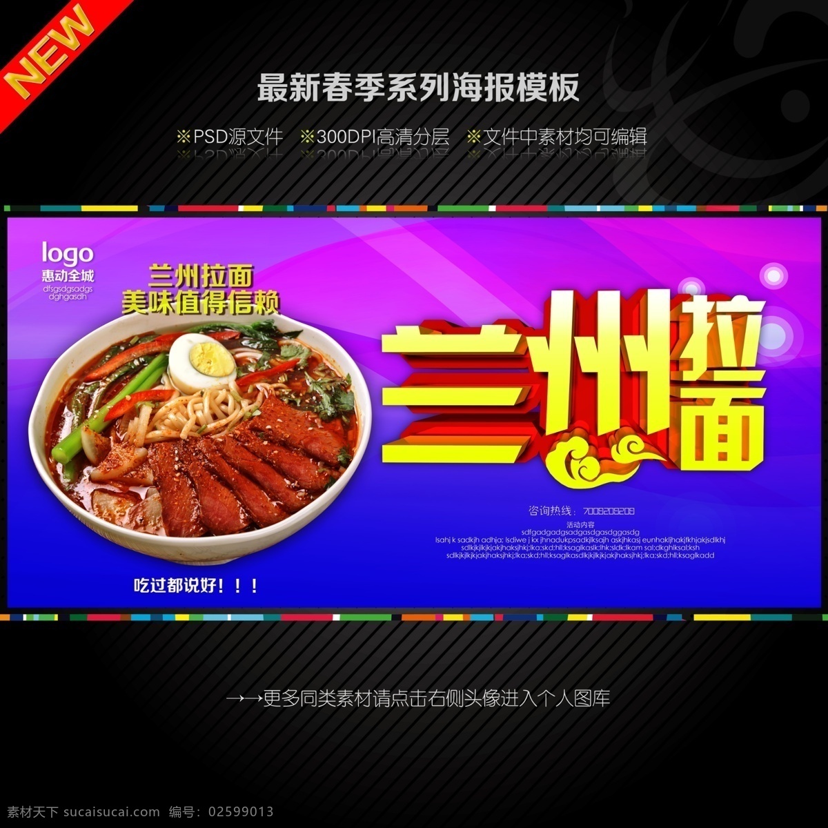 兰州拉面 兰州拉面图片 兰州牛肉拉面 兰州拉面招牌 兰州拉面挂画 兰州拉面菜单 兰州拉面文化 兰州拉面素材 兰州拉面设计 兰州拉面广告 牛肉拉面 牛肉拉面广告 兰州拉面宣传 兰州拉面海报 牛肉拉面传单 正宗兰州拉面 甘肃兰州拉面 兰州拉面美味 面条 炒面 小炒拉面 拉面 美食 美味拉面 分层