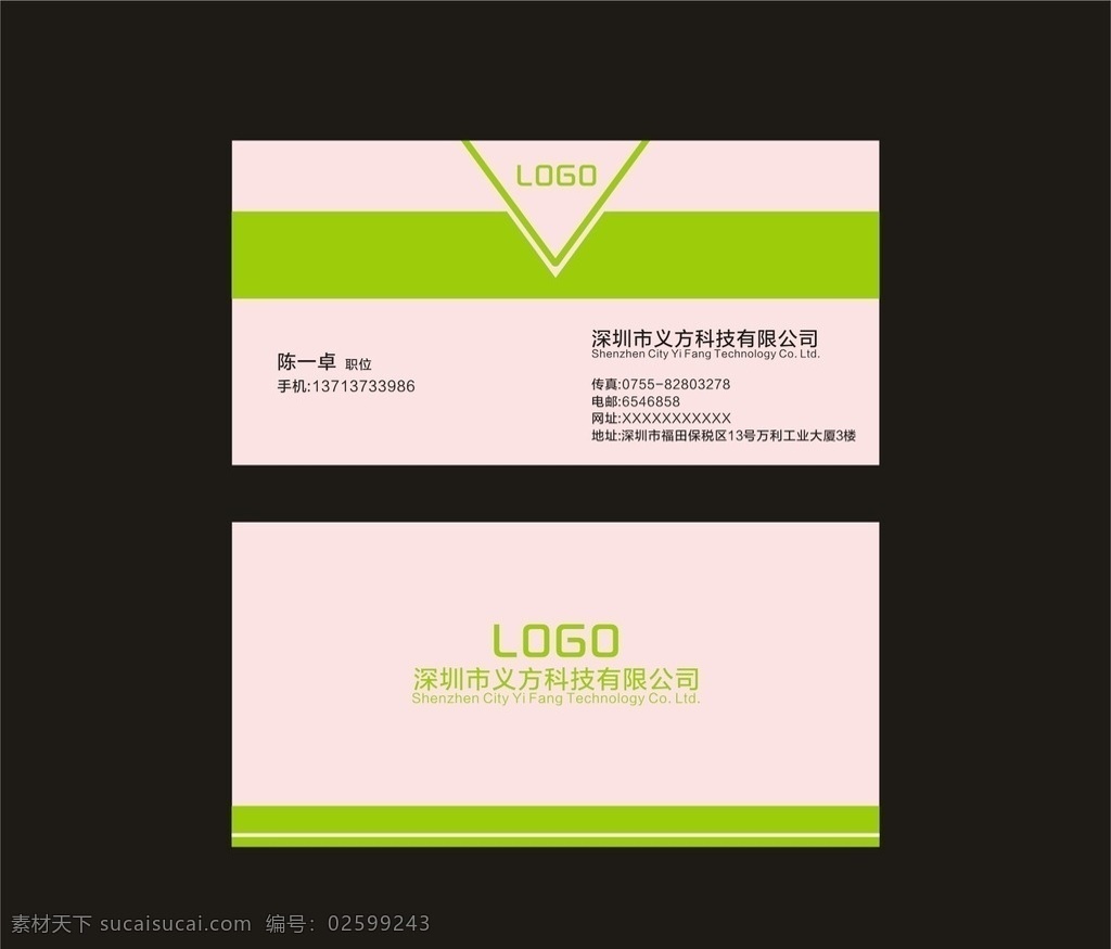 简洁高端名片设计素材图片下载-素材编号02599243-素材天下图库