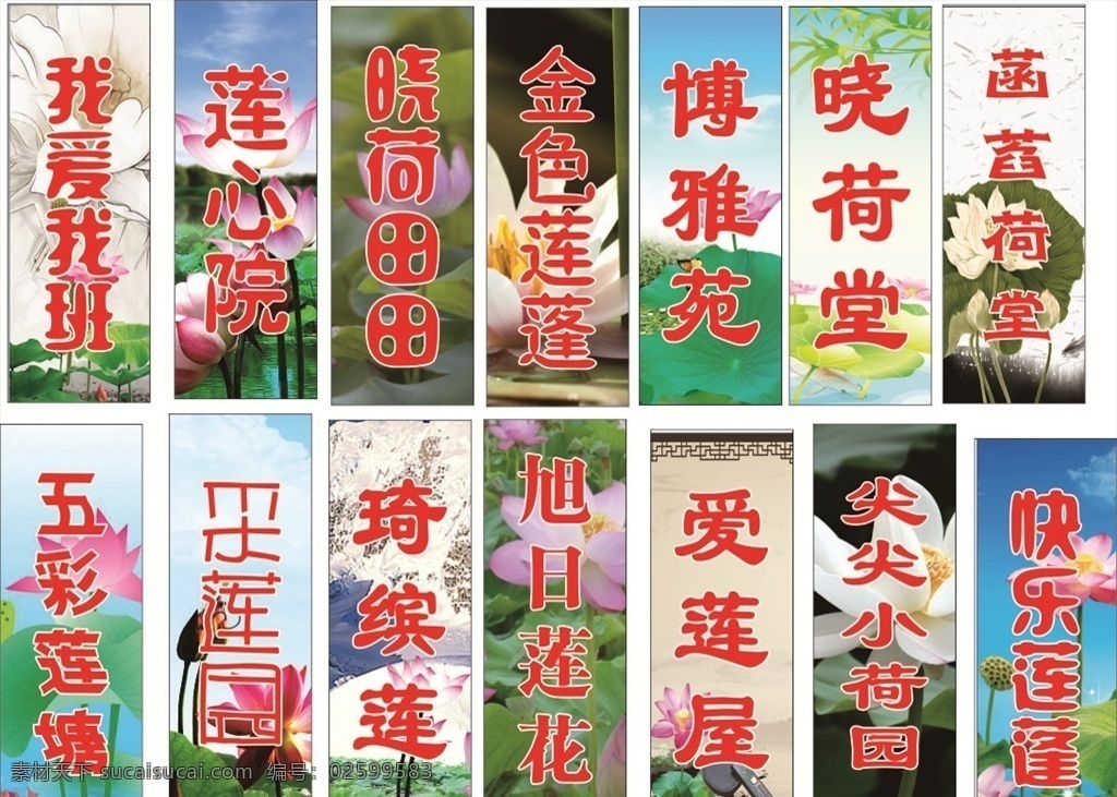 莲花背景 荷花 荷花素材 荷花元素 荷花背景 荷花底纹 荷花图标 荷花摄影 荷花设计 荷花logo 荷花标志 荷花小图标 荷花写真 荷花封面 山水荷花 荷叶 荷 荷素材 六月荷花 水墨荷花 莲花 莲花素材 莲花元素 采莲 彩莲 莲花底纹 莲子 荷花水墨 水彩荷花 荷花水彩