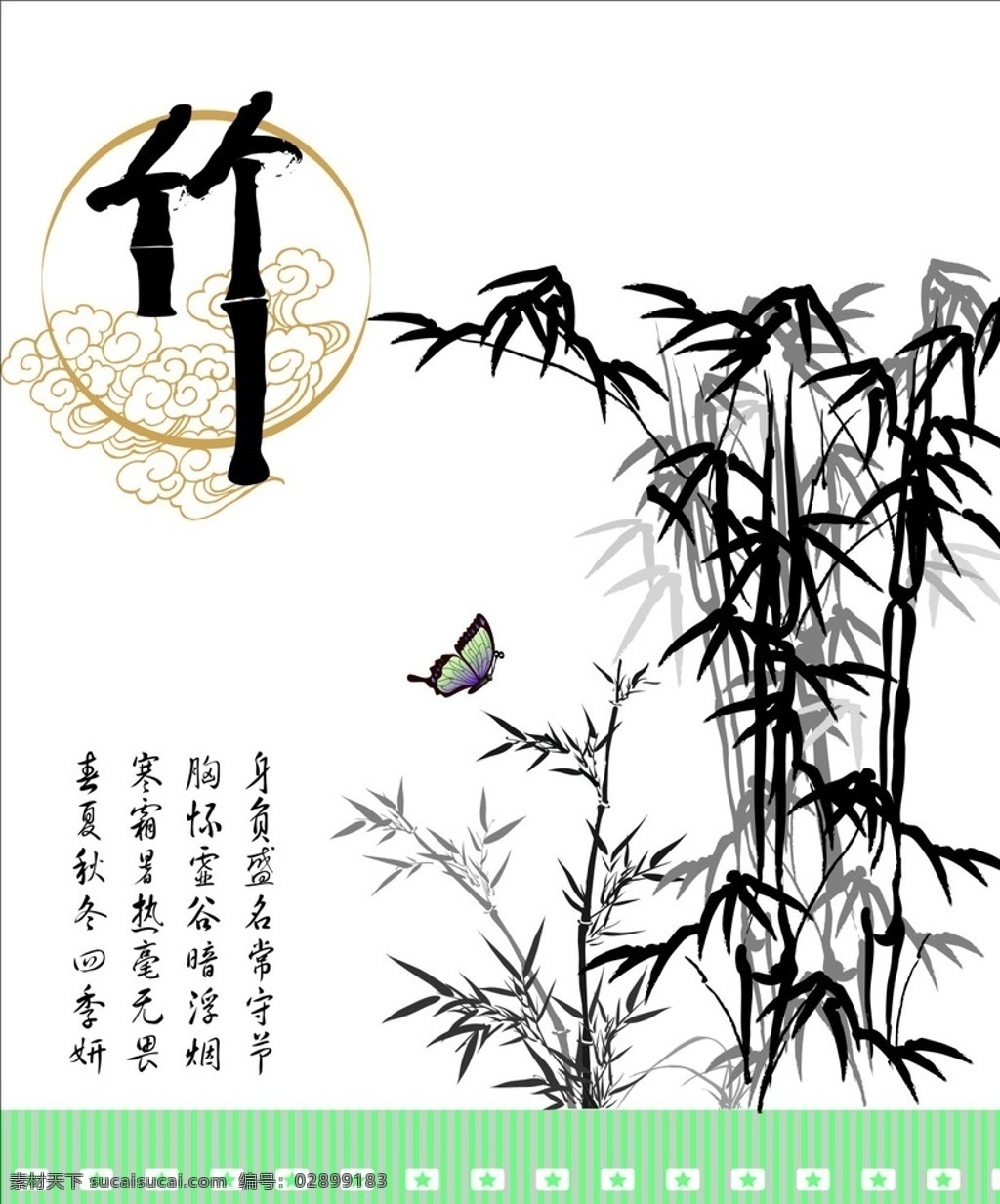 竹子文化 竹子 文化 中国风 水墨竹子 中国风竹子 手绘