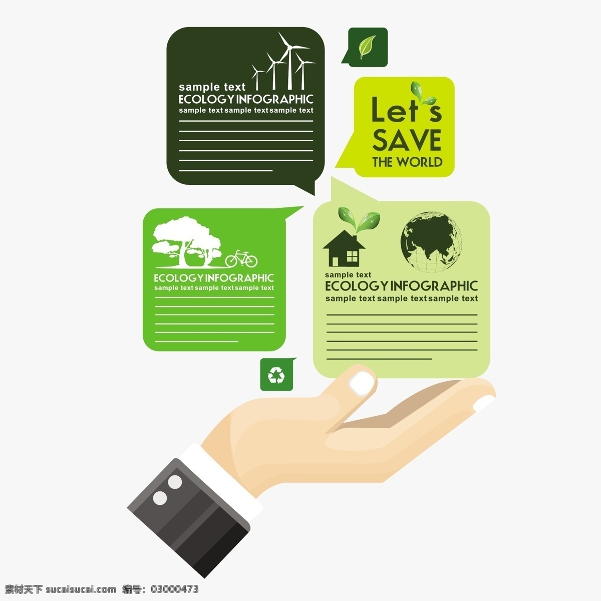 生态信息图表 环保 创意设计 eco 绿色 风车 循环 能源 节能 低碳 生态 回收 环保标志 ppt素材 底纹背景 矢量 商务金融 商业插画 白色