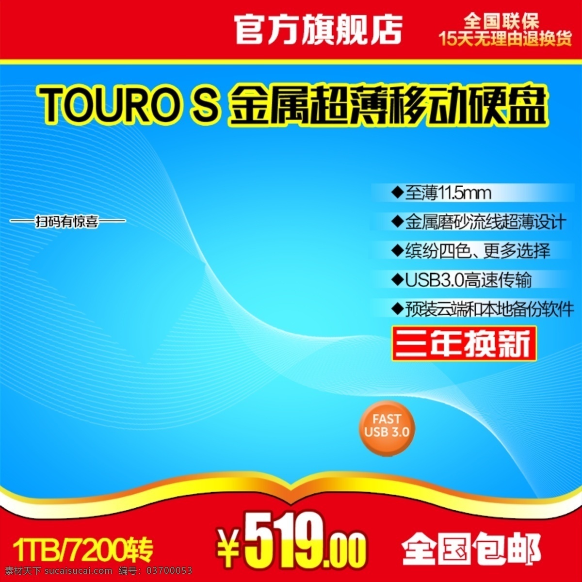 蓝色 多用 爆 款 主 图 爆款主图 家用 主图 海报 促销 年中大促 一降到底 清新 电子数码 直通车 夏季 淘宝 界面设计