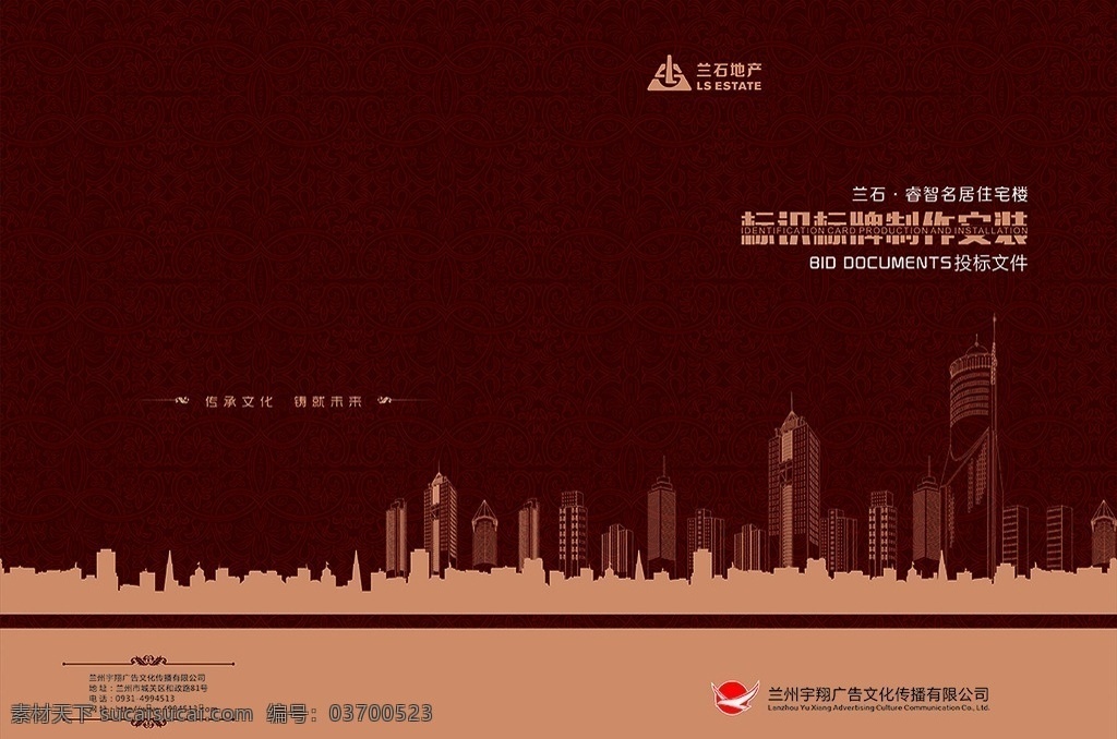 地产封面 投标文件封面 封面 古典花纹 地产 封面设计