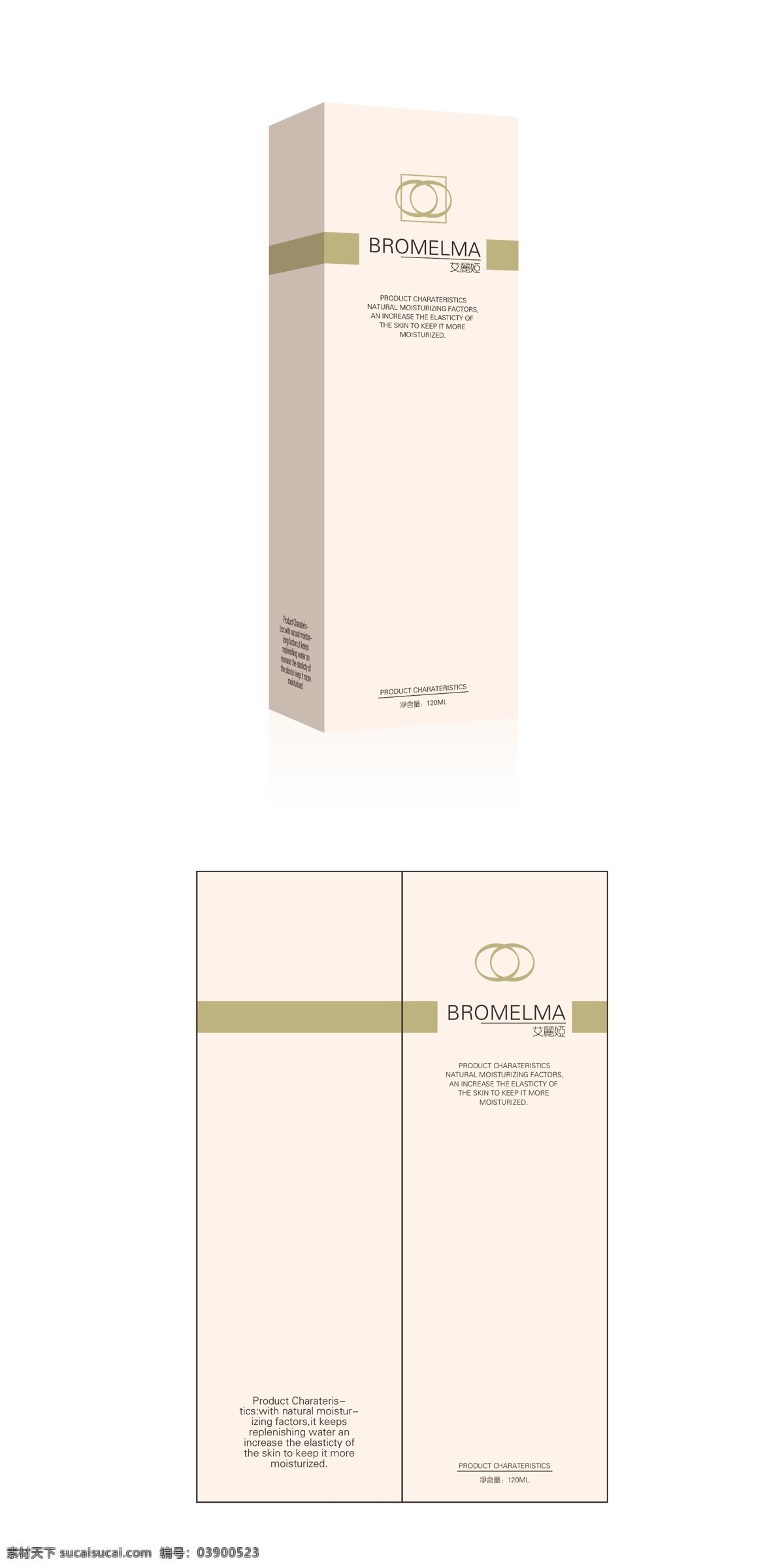 bb cc 包装设计 盒子展开图 化妆品 平面设计 纸盒设计