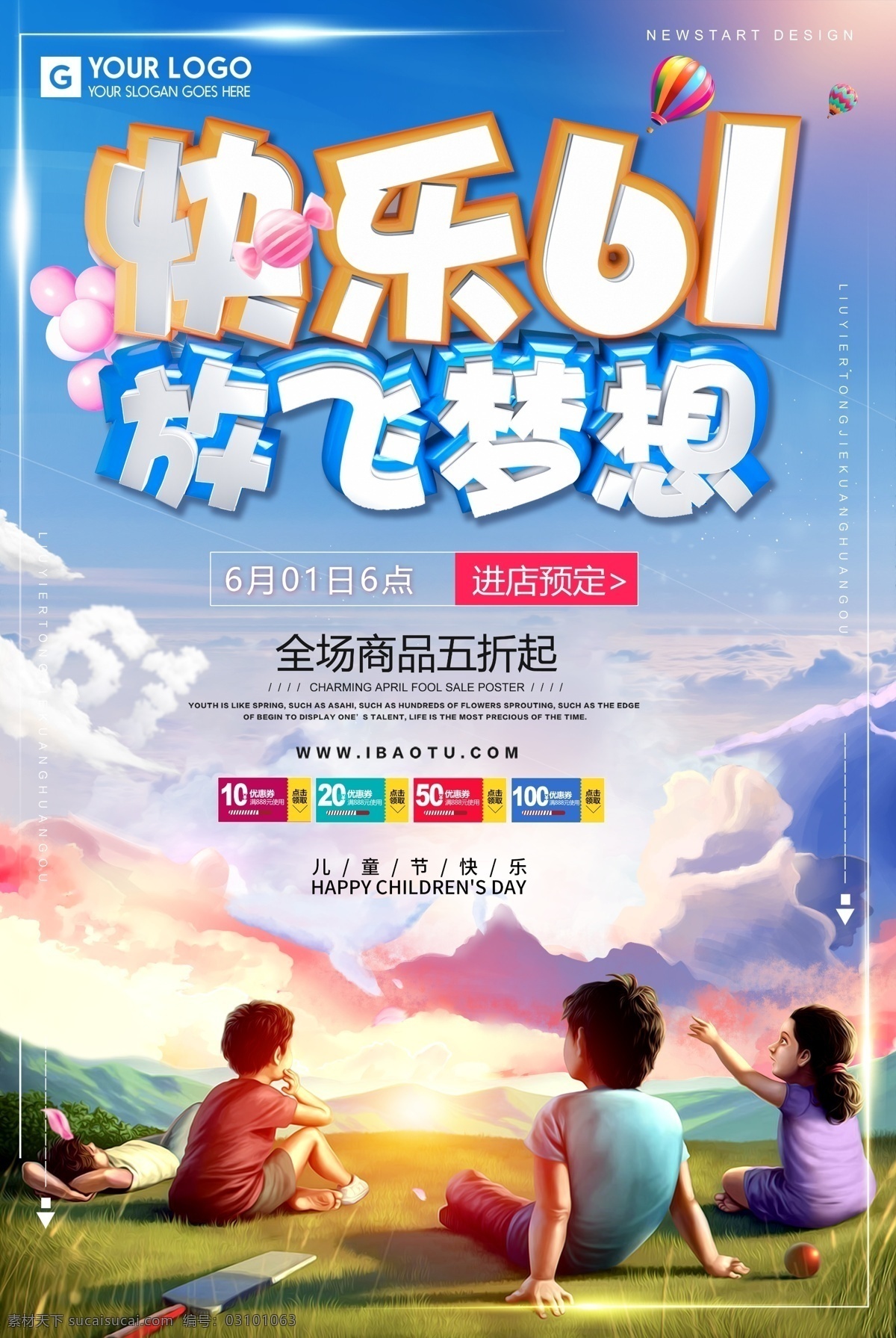 61 儿童节 海报 61儿童节 61海报 商场大促 六一促销海报 儿童节海报 儿童节促销 儿童节展板 儿童节背景 儿童节主题 儿童节素材 儿童节设计 六一节 61节 儿童节日 61主题 欢乐61 开心61 61大放价 六一儿童节 商场促销 易拉宝 x展架 广告海报