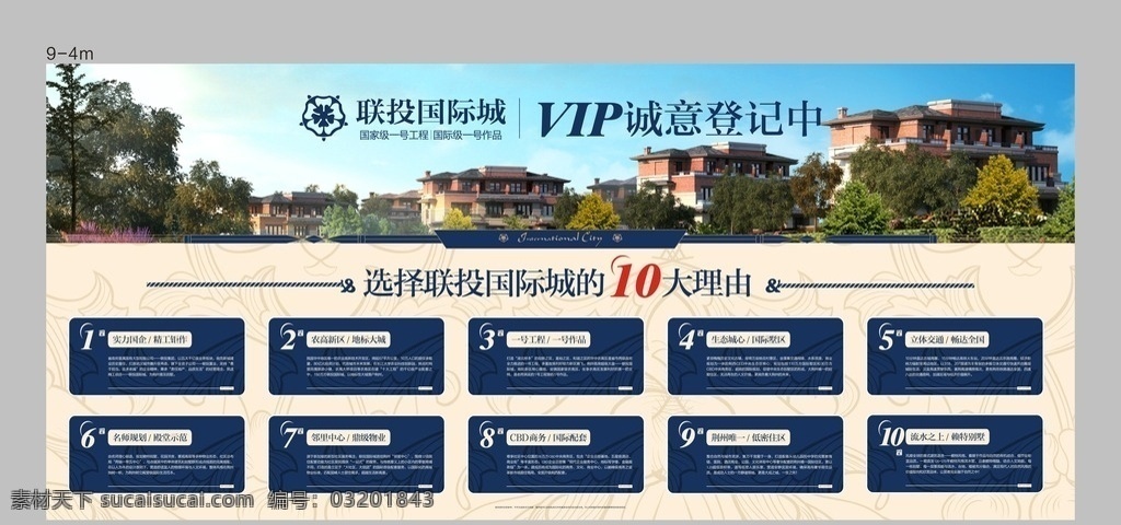 地产桁架 房地产广告 地产 桁架 地产广告 别墅
