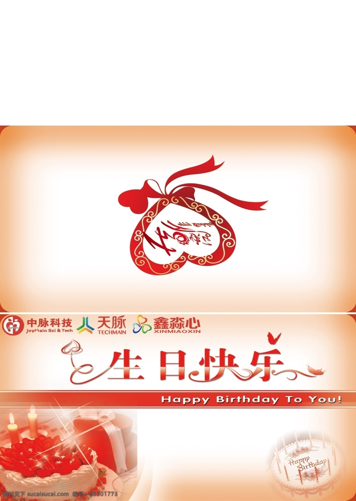 生日贺卡 生日 贺卡 祝贺 卡片 白色