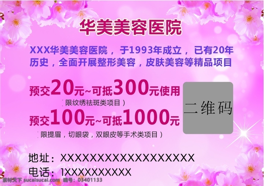 美容卡片 美容 美容海报 美容广告 美容养生 美容展架 spa美容 美容展板 美容会所 香薰美容 美容院 美容医院 美容宣传单 spa spa海报 美容院海报 整容海报 spa展板 美容店 整容广告 美容机构 美容院广告 美容院灯箱 spa养生 美容spa 美容彩页 美容产品 美容美体 宣传卡片