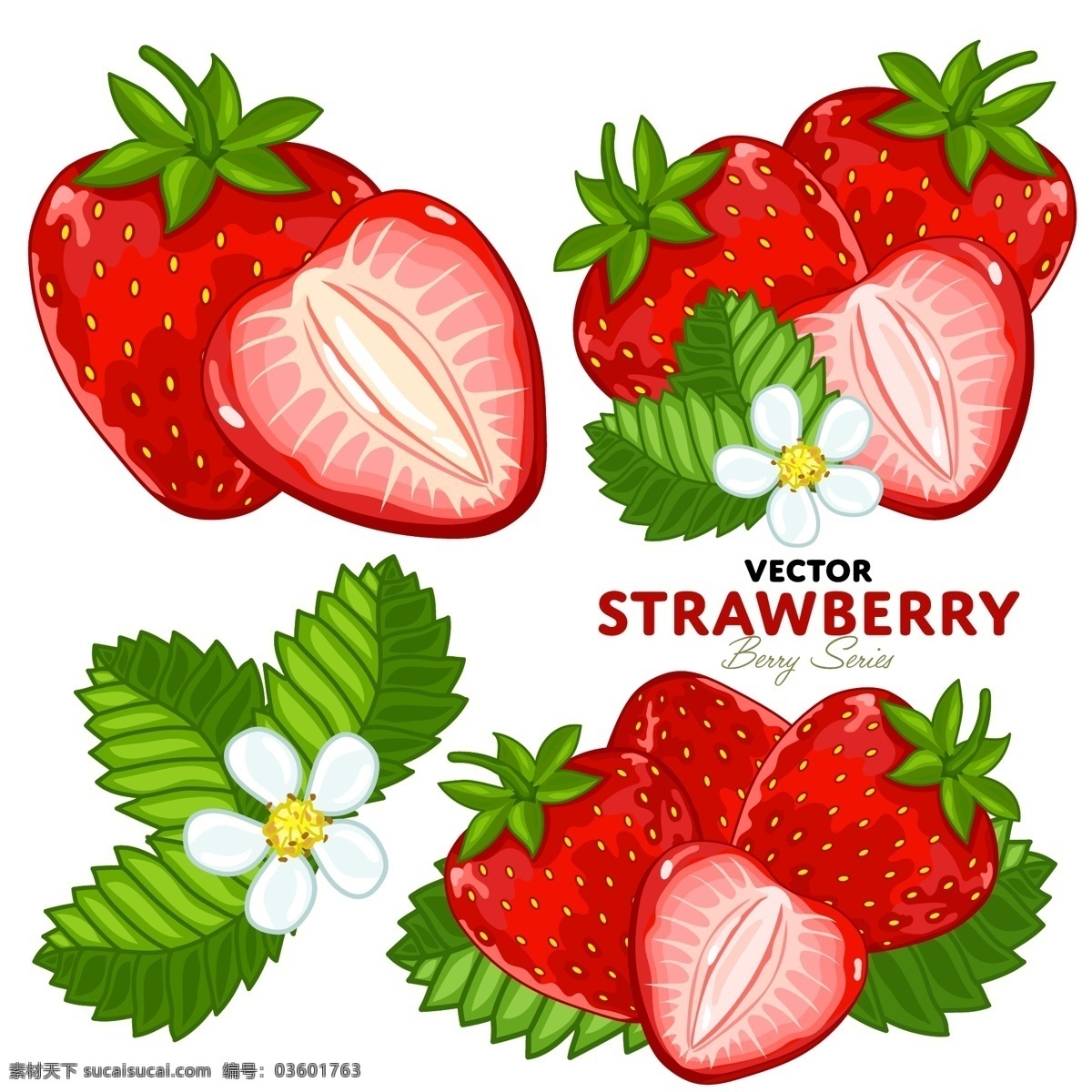 美味卡通草莓 草莓 水果 食物 果蔬 零食