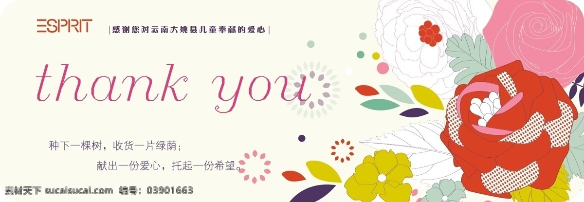 书签 花朵 谢谢 thanks thank you 白色