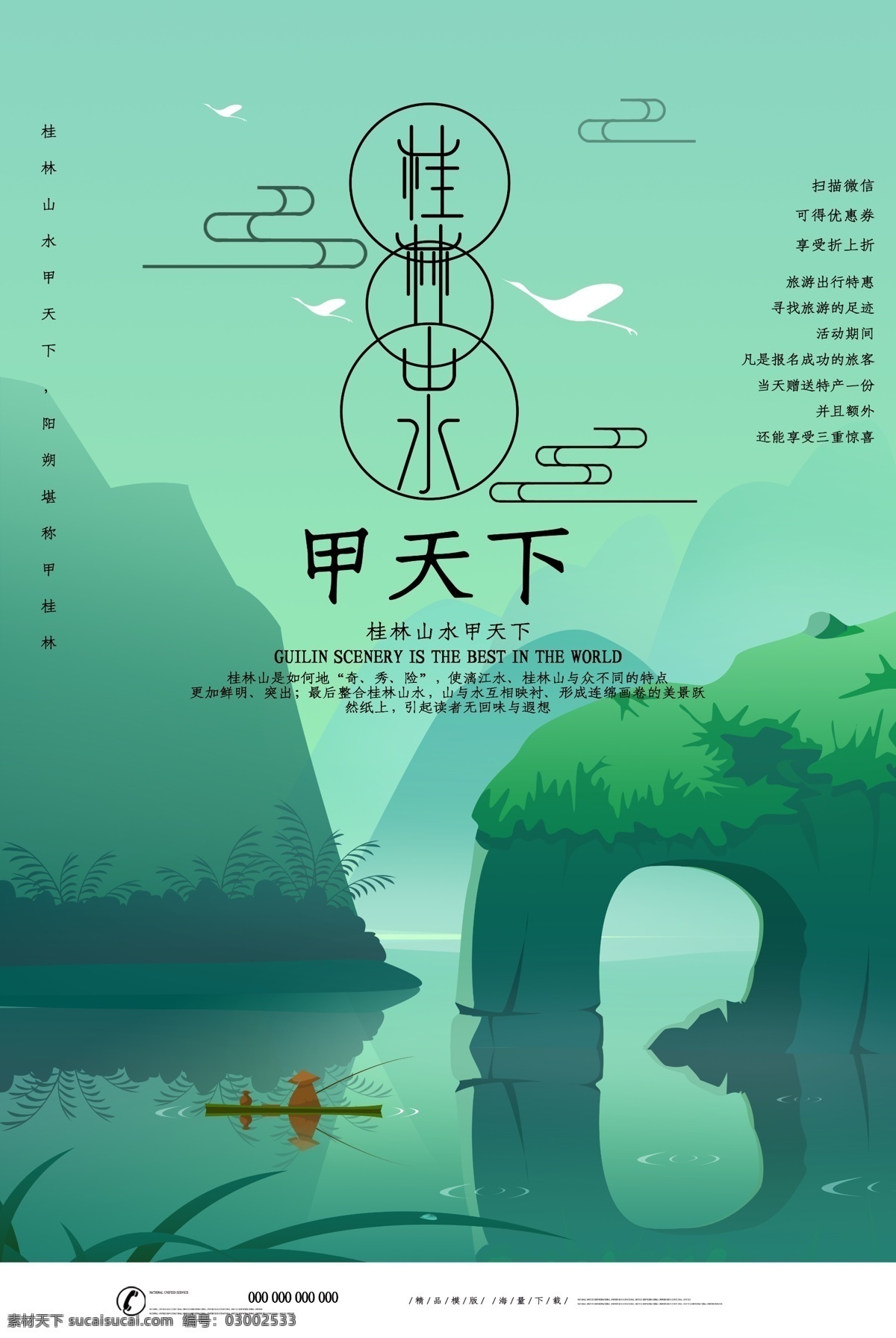 桂林山水图 桂林山水图片 桂林山水画 桂林山水国画 水墨桂林山水 桂林山水挂画 桂林山水挂图 高清桂林山水 桂林山水素材 桂林山水天下 桂林山水风光 桂林山水风景 桂林山水绘画 桂林山水图画 国画桂林山水 桂林山水漓江 广西桂林山水 桂林山水组 桂林山水摄影 桂林山水设计