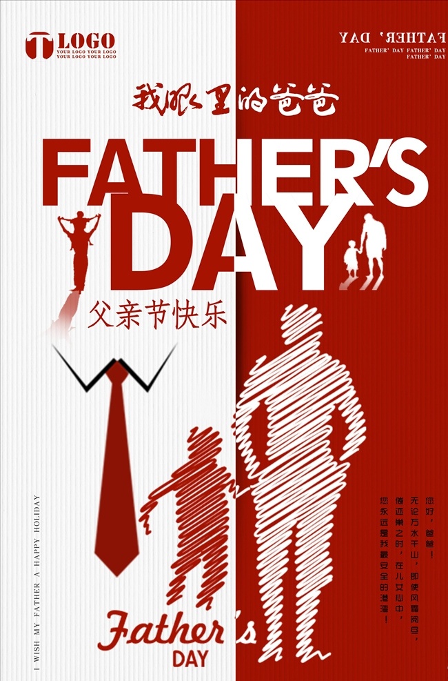 父亲节 海报 父亲节海报 父亲节快乐 父爱如山 亲子画面 感恩父亲节 父亲节插画 父亲节插图 父亲节卡通 父亲节页面 父亲节活动 父亲节广告 父亲节宣传图 父亲节淘宝 父亲节京东 父亲节天猫 父亲节电商 父亲节闪屏 父亲节主题 父亲节挂画 父亲节吊旗 父亲节背景 父亲节素材 父子 亲子 动漫动画 动漫人物