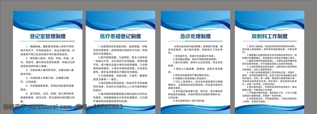 保安室制度 制度展板 制度背景 管理制度 规章制度 企业制度板 学校制度牌 制度牌模板 制度牌背景 公司制度牌 企业制度牌 制度牌素材 规章制度牌 书店展板 书店制度 企业制度 医院制度牌 诊所制度牌 蓝色制度模版 社区制度牌 药房工作制度 工厂 制度牌