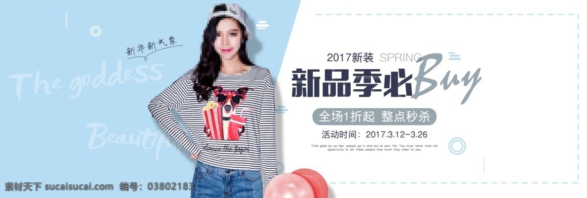 活动 促销 女装 服饰 海报 banner 女装海报 活动海报 活动促销 酷炫 黑色 促销海报 海报模板