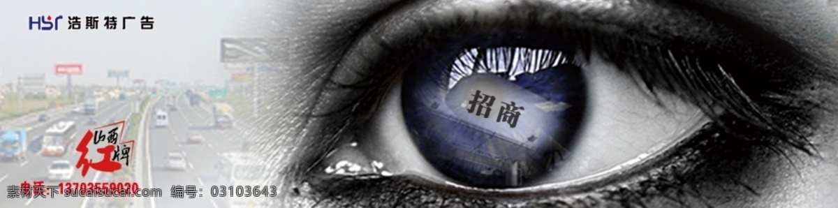 网页免费下载 创意 设计创意 网页 网页模板 网站广告 眼睛 眼珠 源文件 中文模版 网页素材