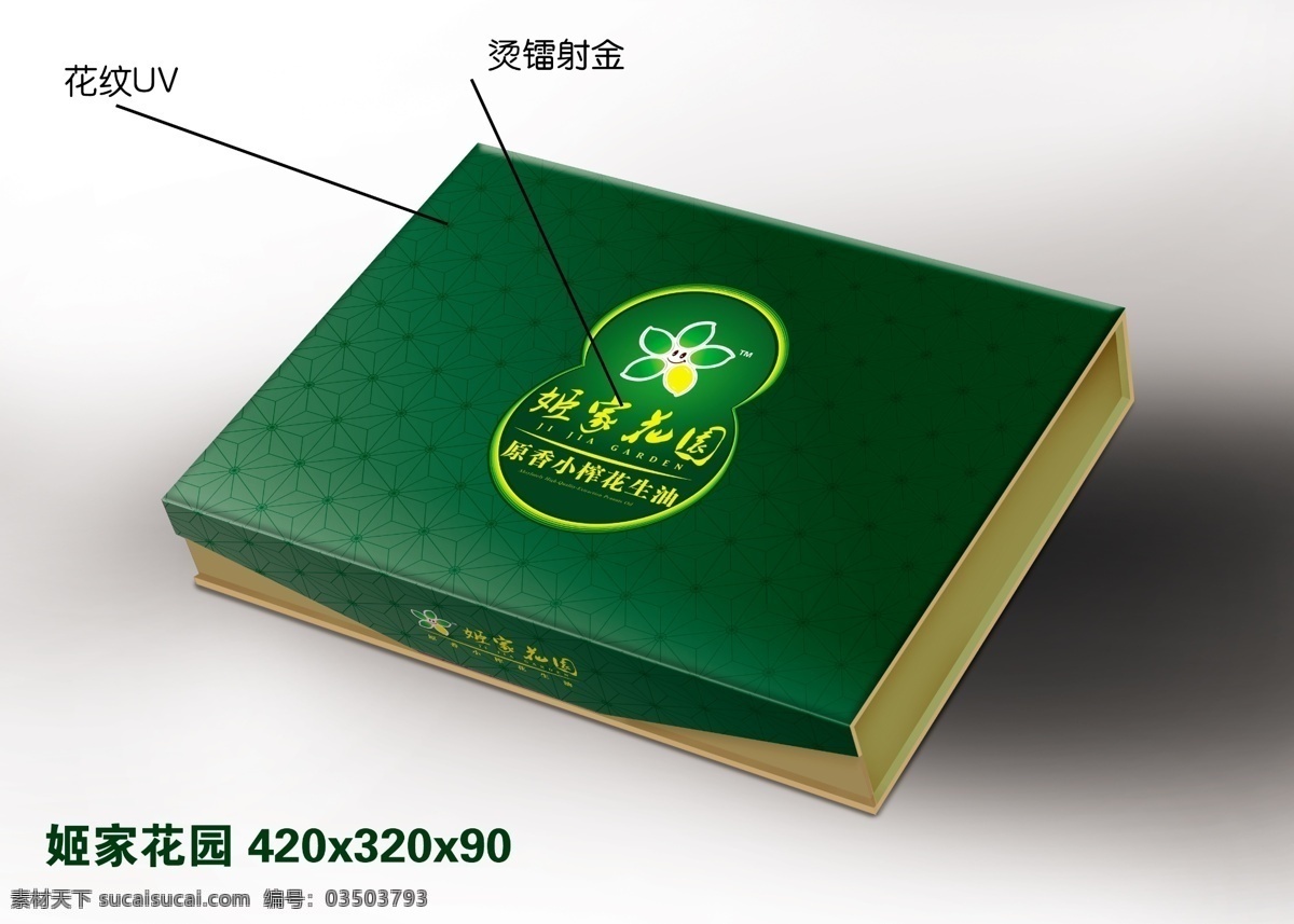 油 书 型 礼盒 大气 特殊工艺 绿色款 原创设计 原创包装设计