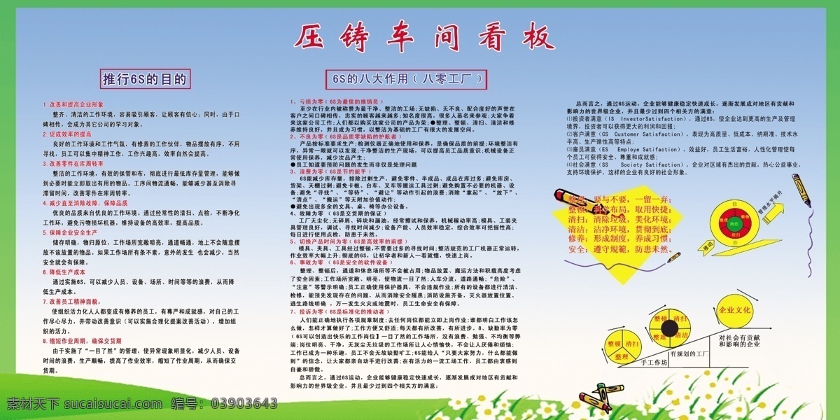 车间制度牌 车间 制度 制度牌 分层 源文件 白色