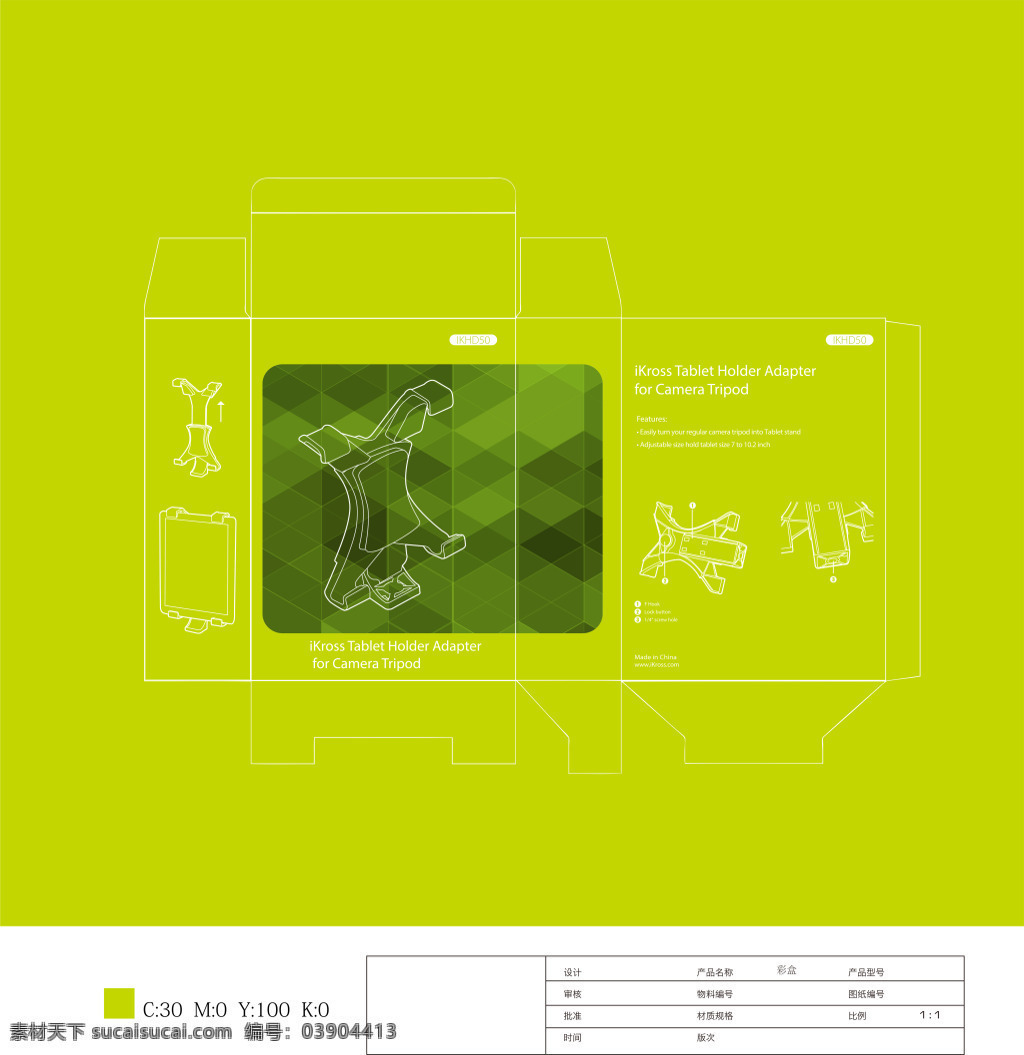 ipad 夹 绿色 包装 图 ipad夹 包装设计 手机 手机夹包装 绿色包装