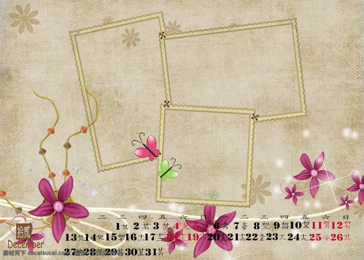 儿童 日历 相框 十二月 2010 年 月 花边相框 蝴蝶花朵 星光 淡雅背景 清爽风格 儿童摄影模板 源文件