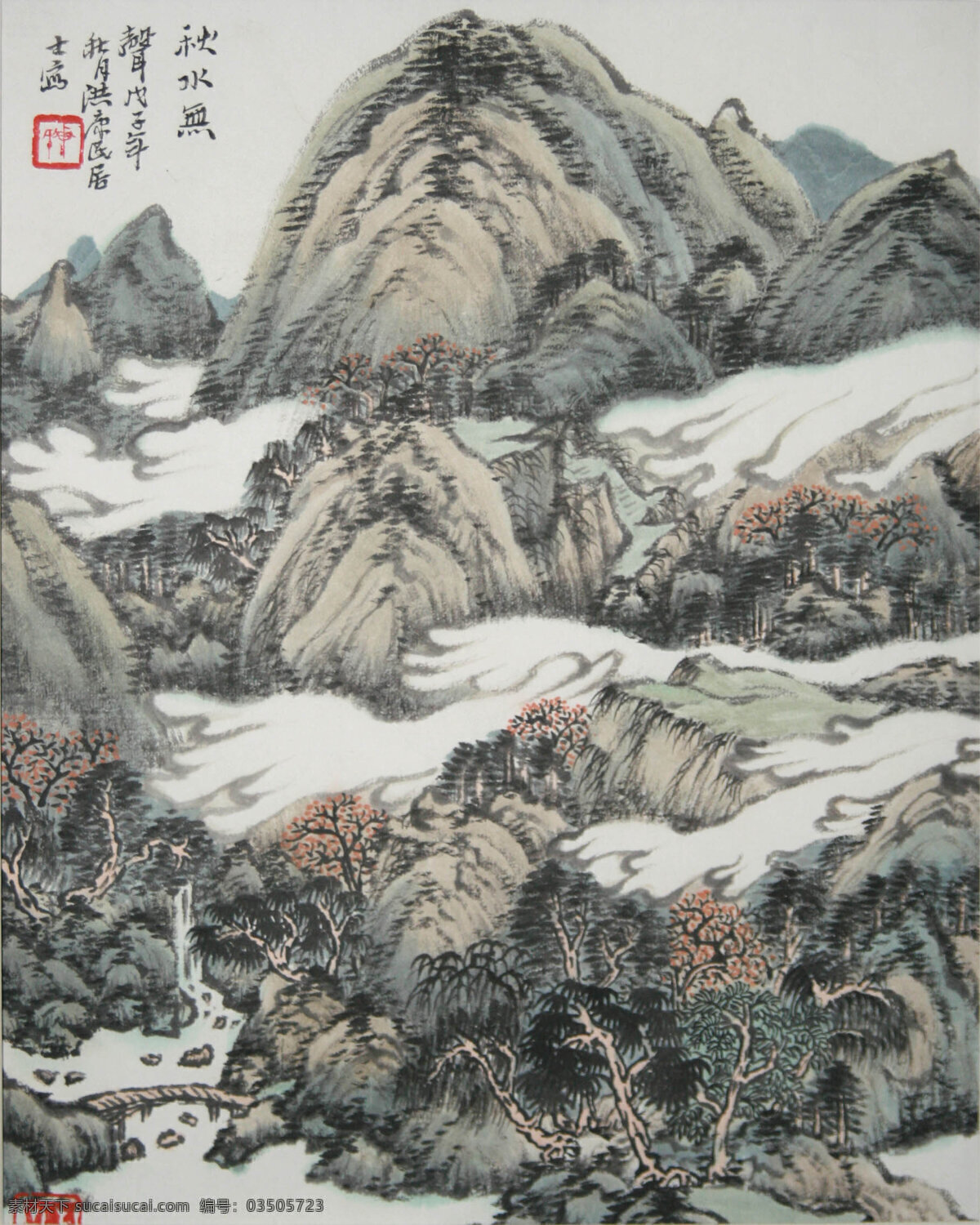 彩墨山水画 风景画 国画 国画山水 河流 绘画 绘画书法 墨迹 山水画 设计素材 模板下载 中国画 山水国画 写意画 书法 大师作品 写意 写意国画 国画写意 水墨画 树木 植物 山峰 山 云雾 奇峰 溪水 瀑布 小河 木桥 文化艺术 装饰素材 山水风景画