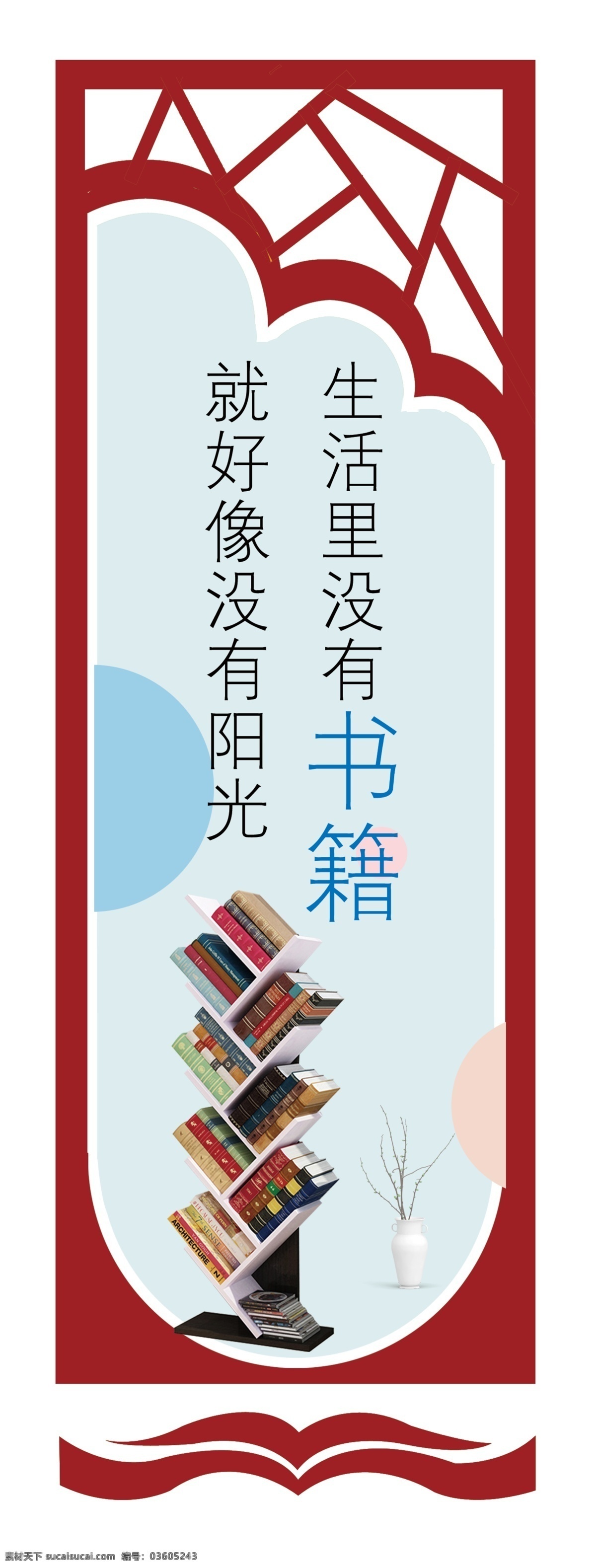 阅览室 标语 阅览室标语 图书室 文化 校园文化 校园标语 图书标语 学生阅览室 励志标语 励志 雕刻 立体标语 雕刻文化 中国风 图书 室内广告设计