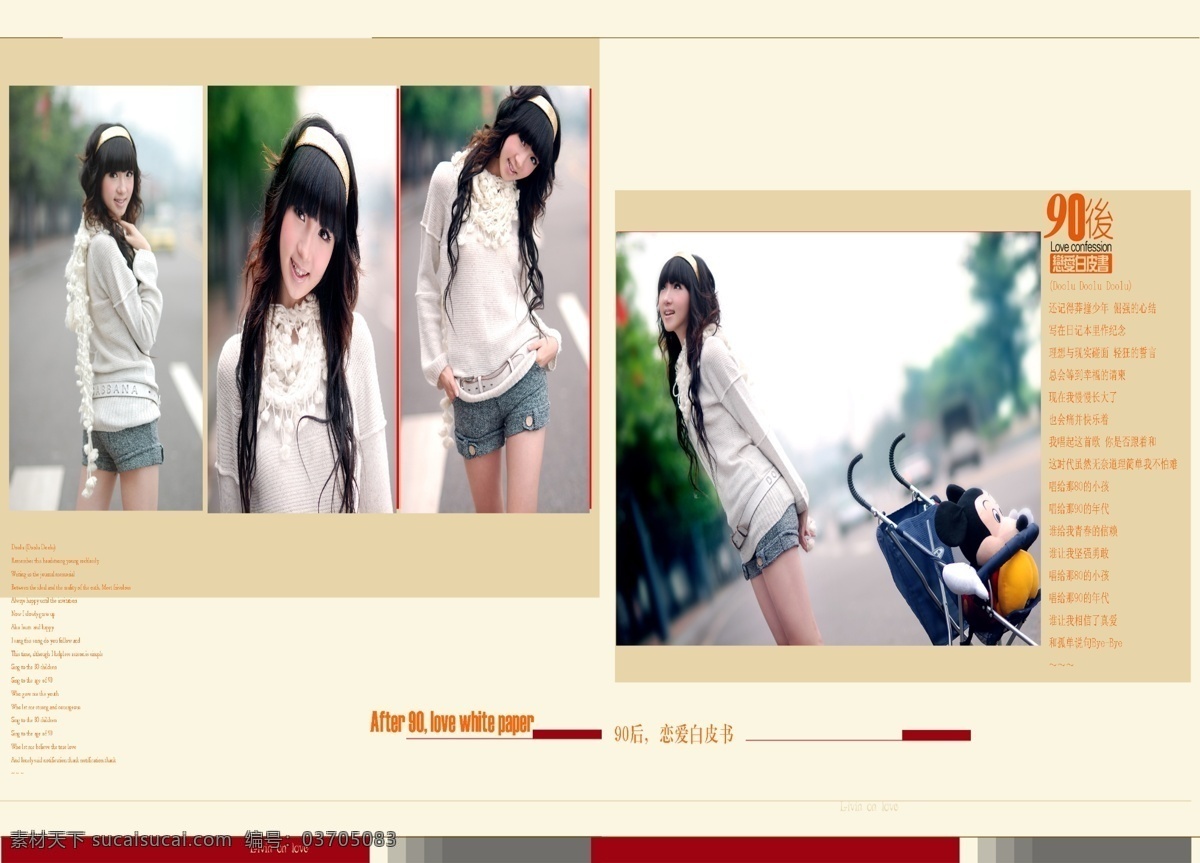 创意 写 模板 少女 创意写真模板 护板分层设计 文字修饰 psd源文件 婚纱 儿童 写真 相册