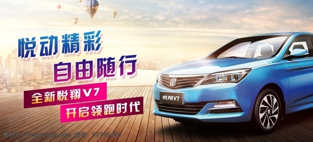 汽车 代 驾 创意 宣传海报 买车 卖车 售车 代驾 宣传 海报