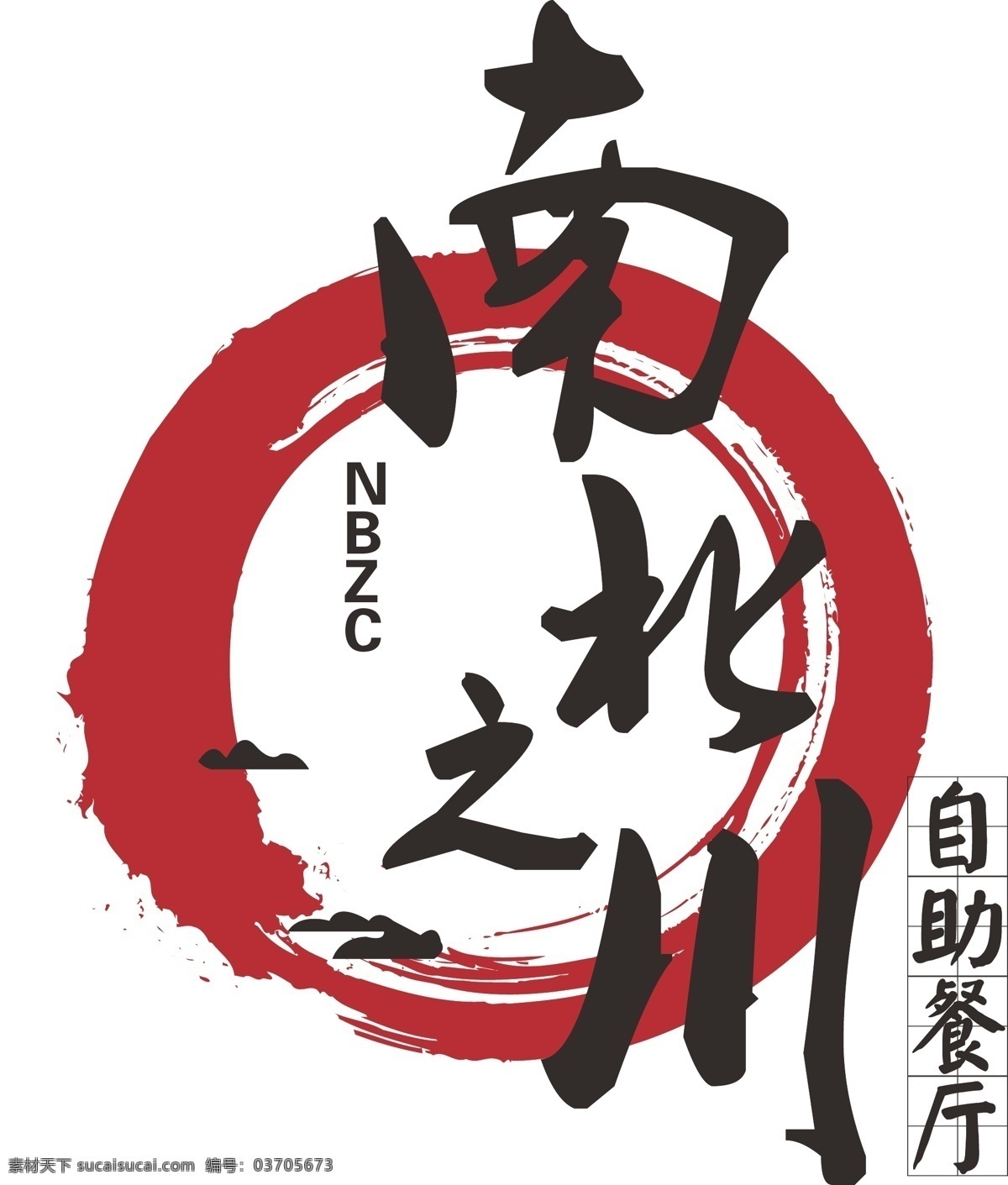 南北 川 生态 火锅 logo 南北之川 自助 餐厅 logo设计