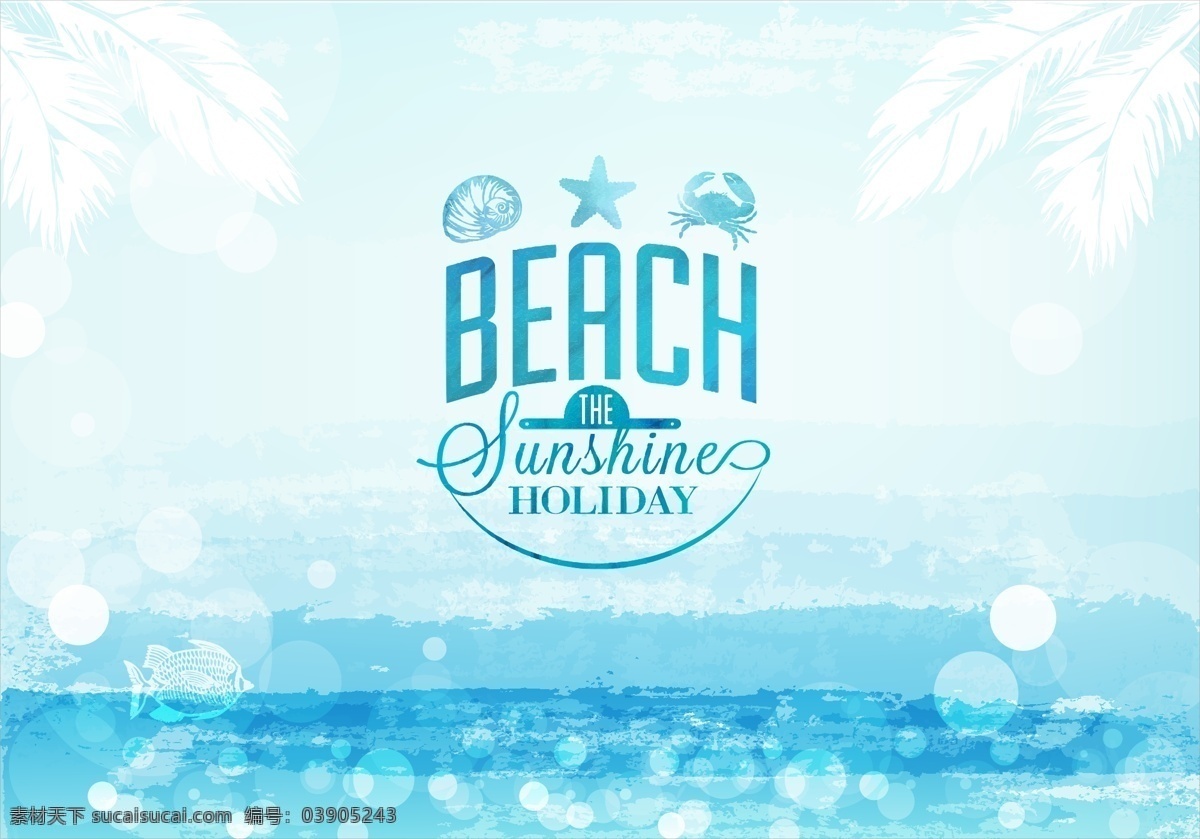 夏季 大海 水彩画 棕榈树 沙滩 贝壳 海星 螃蟹 阳光 矢量 高清图片