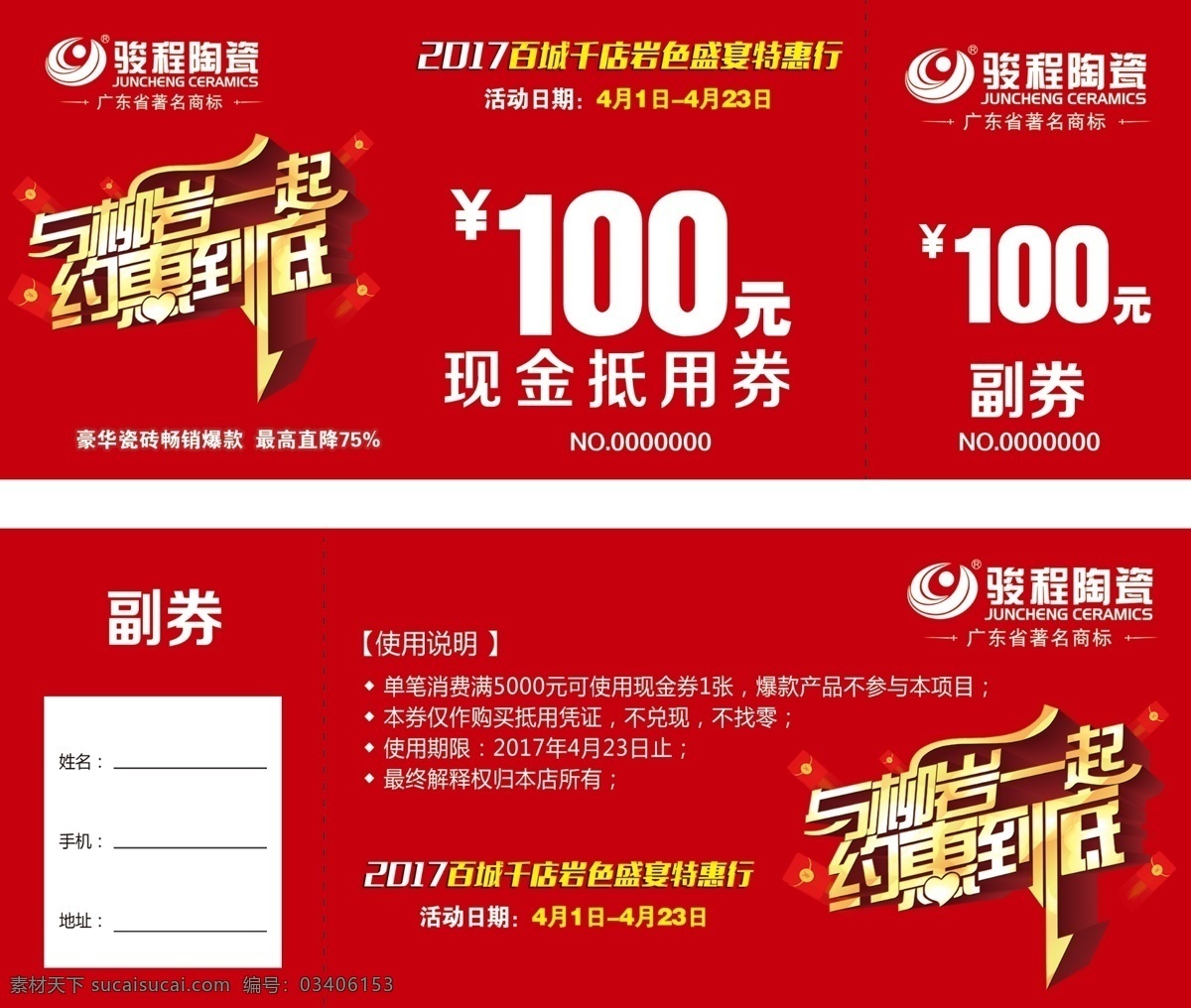 代金券 现金券 优惠券 抵用券 礼品券 折扣券 返现券 猪年礼品券 新年礼品券 高档代金券 ktv代金券 现金抵用券 现金抵扣券 新春礼品券 年货礼品券 ktv优惠券 优惠券设计 酒店优惠券 2019 礼品 券 餐饮优惠券 鑫彩