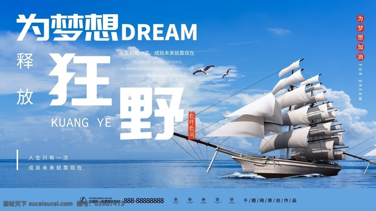 励志格言 励志广告 学校励志文化 励志文化 校园励志展板 学校励志展板 立志 立志展板 企业励志展板 企业励志 国学励志 励志国学 国学励志经典 中国风励志 励志挂画 励志标语 励志小故事 励志名言 励志修身 班级励志展板 校园展板