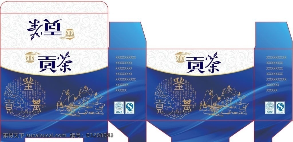 茶叶 包装 平面图 绿茶包装 红茶包装 乌须藤茶 高档包装 茶包装设计 饮品包装 茶饼包装 保健品包装 茶叶包装盒 高端包装 大气包装 简约包装 品牌包装 精美包装 礼品包装 花茶包装 保健茶 中国风包装 高品质包装 茶叶礼盒装 茶叶礼盒 茶包装盒 茶包装效果图 古典包装 茶叶展开图 减肥茶包装 古方茶包装 包装设计