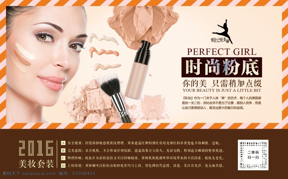 化妆品 banner 彩妆 补水保湿 护肤美容 时尚化妆品 护肤霜 保湿霜 激光美颜 时尚妆容 粉底 化工 化妆品海报 粉底液 粉底广告 粉饼广告 唇彩 粉饼海报 散粉海报 美妆 肤色 散粉 眼影 时尚眼妆 女性保养 皮肤美容 彩妆宣传 danner 淘宝 化妆 美女 整形 护肤 美食 淘宝界面设计 广告